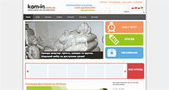 Desktop Screenshot of kam-in.com.ua