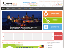 Tablet Screenshot of kam-in.com.ua